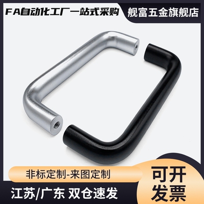 HHDNFA112 J-XAG91-L112铝合金角型外装型拉手U型外固定倾斜把手