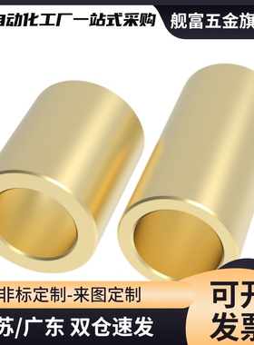 D12/D16/D20无油衬套OFG01/02-d5/d6/d8-L8/L10/L12/L15/L2