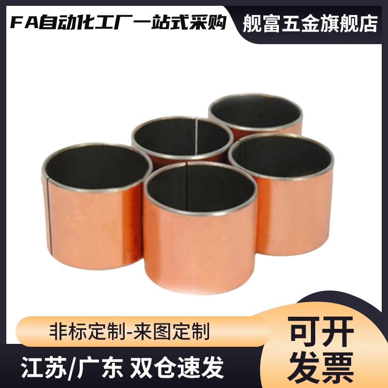C-MDZB5-4/6/10-8/12/14/15/16/3/18/20/25无油衬套MDZF30/35/40