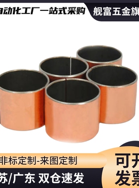 C-MDZB5-4/6/10-8/12/14/15/16/3/18/20/25无油衬套MDZF30/35/40