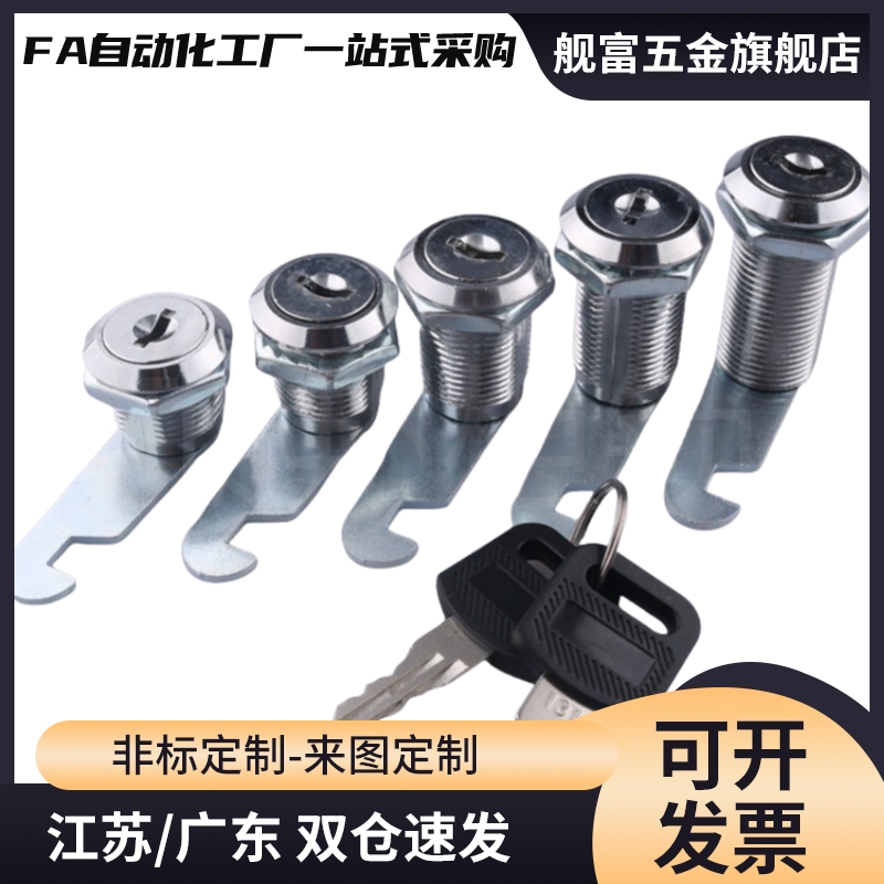 XAS92-H17XAS92-H26 XAS93- H24 平移圆柱锁 圆锁头 安全锁