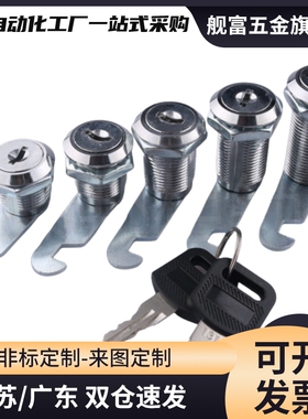 XAS92-H17XAS92-H26 XAS93- H24 平移圆柱锁 圆锁头 安全锁