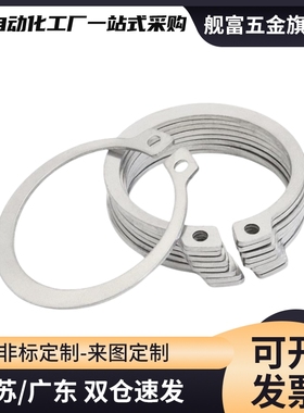 STWS3/4/5/6/7/8/9/10/11/12/13/14/15/16/17/18/C型扣环 不锈钢