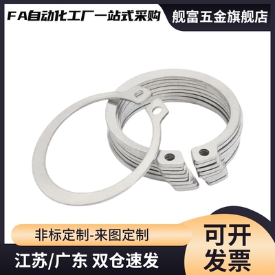 STWS3/4/5/6/7/8/9/10/11/12/13/14/15/16/17/18/C型扣环 不锈钢