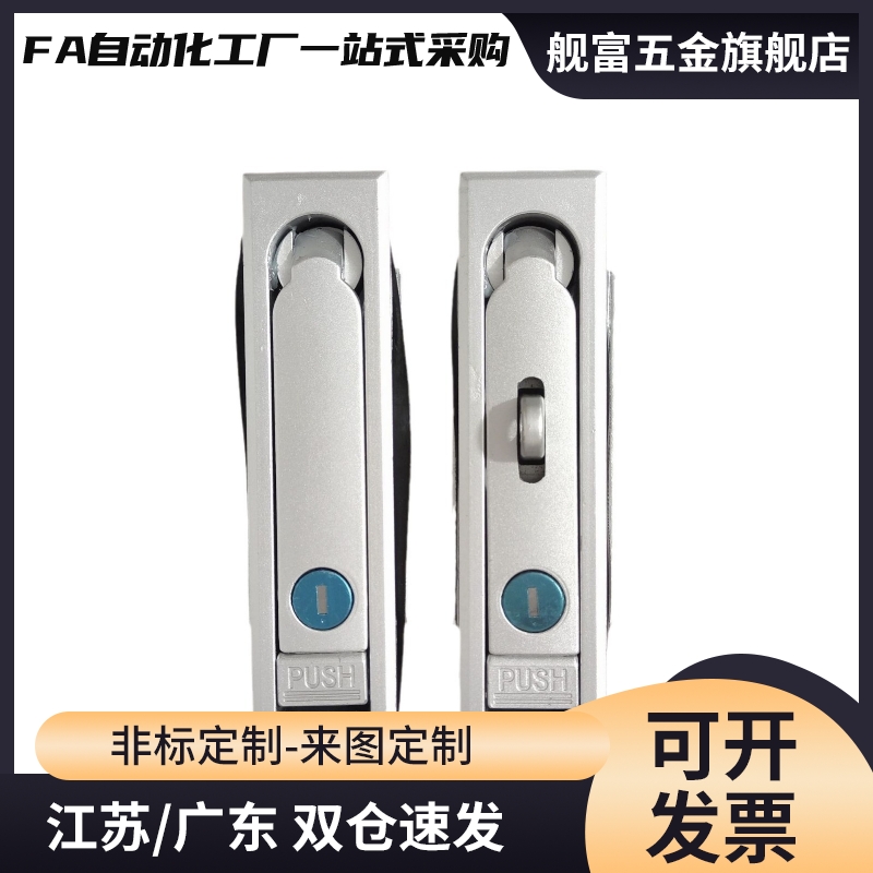 XAX26/27-A100/A117/A132电柜锁 电柜箱锁 平面锁XAX11/16/XAT11