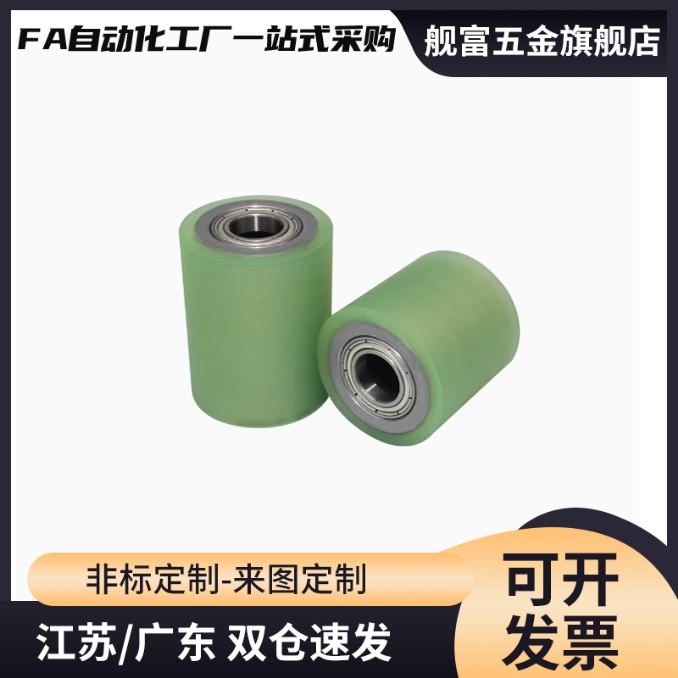 C- RORGS RORUS25-30-35-40-50-20-30-40-50聚氨酯包胶滚轮