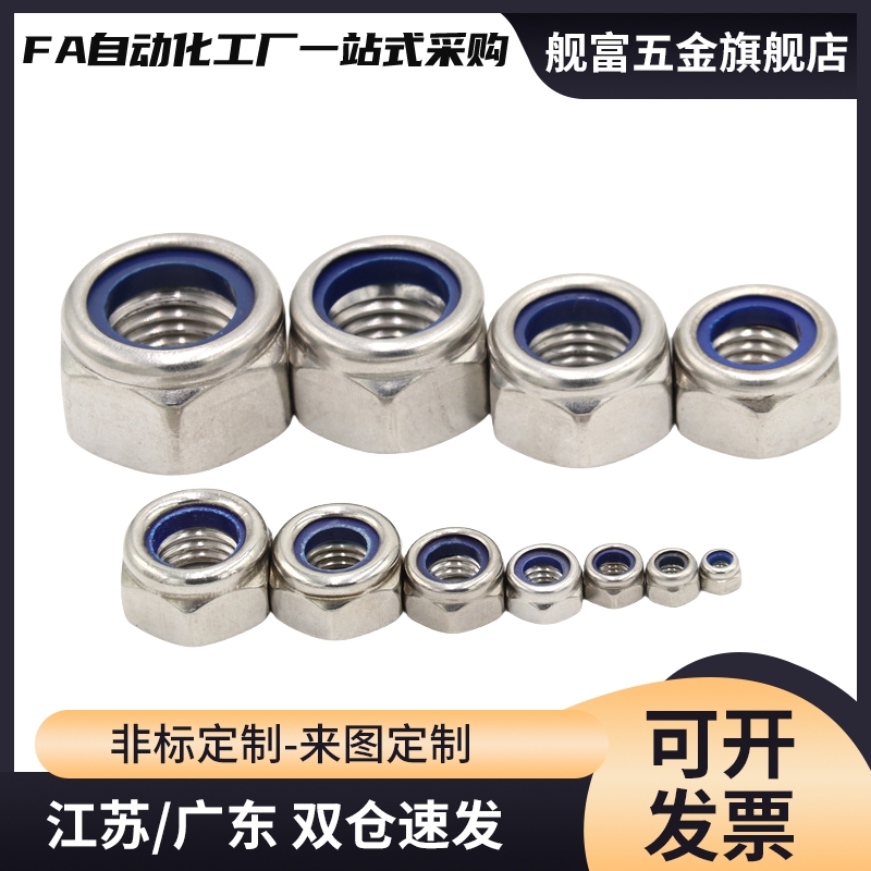 非金属嵌件六角锁紧螺母防松螺母TBK43 TBK44-M2-M3-M4-M5-M6-M8