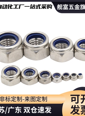 非金属嵌件六角锁紧螺母防松螺母TBK43 TBK44-M2-M3-M4-M5-M6-M8