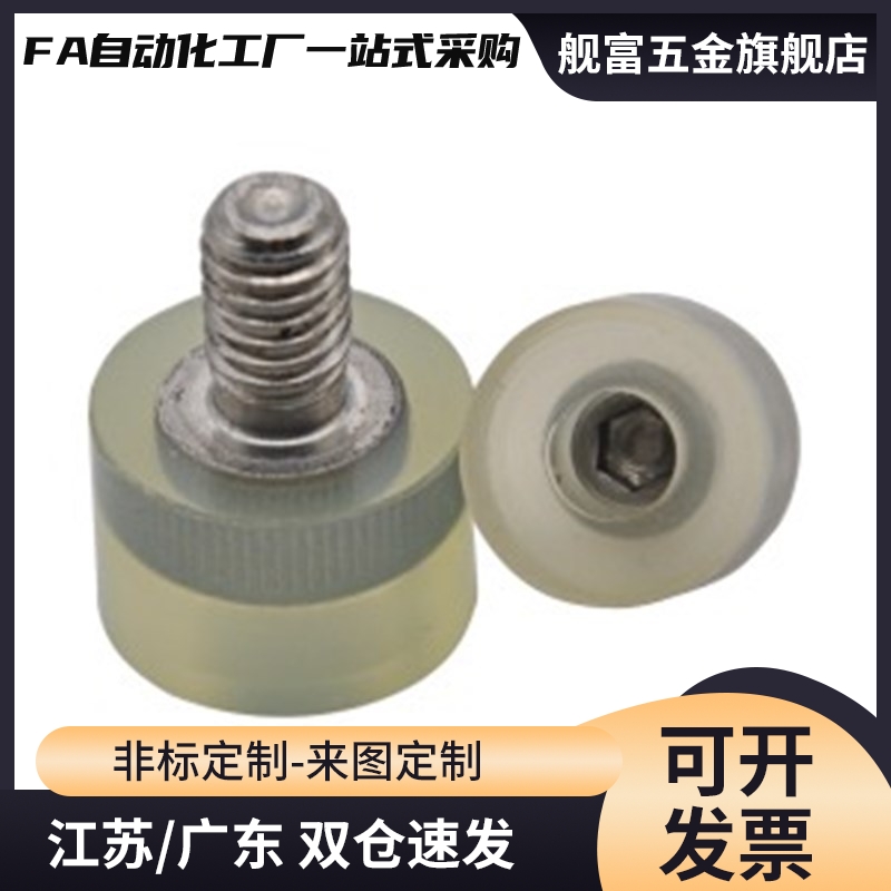 NBE71-D12-L10-M4 聚氨酯热粘接减震材料 达螺钉热粘接型