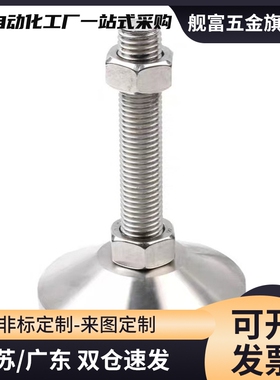 C-FJGM8地脚杯FJGNS20/FJGN10/12/16/D50/75/100/125/130/150/180