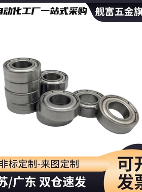 滚珠轴承B6001ZZ B6002ZZ B6003ZZ B6004ZZ B6005ZZ B6006ZZ