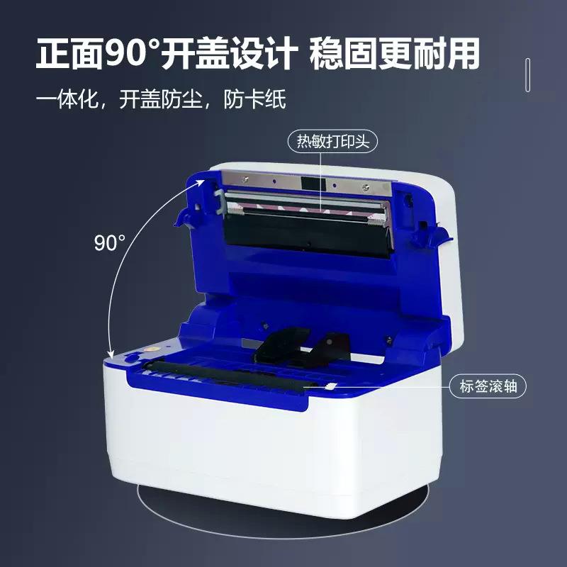 捷威尔打不干胶标签贴纸快递单敏印电子面单热蓝捷威尔科牙标签打