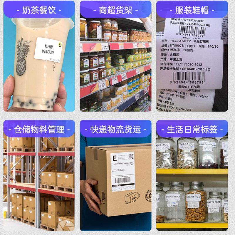 快麦SE210快麦/S211热架敏标打印机二维码吊牌货奶茶快麦快E签递