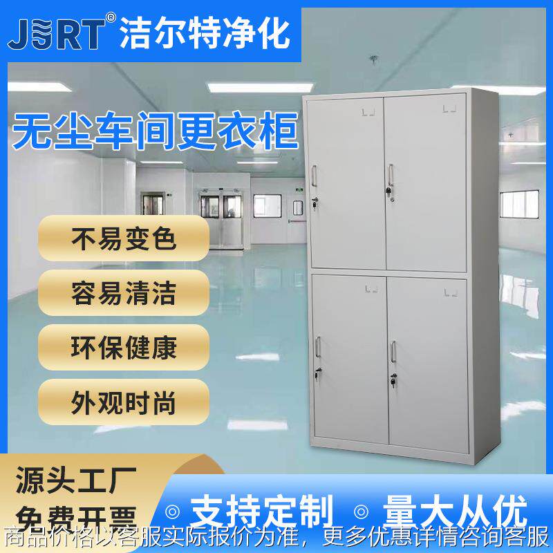 不锈钢储物柜更衣柜员工柜宿舍家用卧室钢质衣柜食堂304碗柜带门,商业/办公家具,办公储物柜,淘宝优惠券,粉丝福利购,淘宝优惠卷