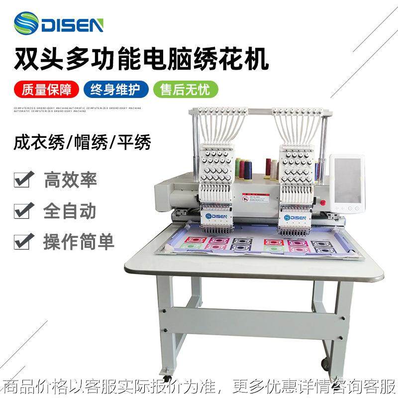 商用全自动双头电脑绣花机帽绣机工厂价格,生活电器,缝纫机/缝绣一体机,淘宝优惠券,粉丝福利购,淘宝优惠卷