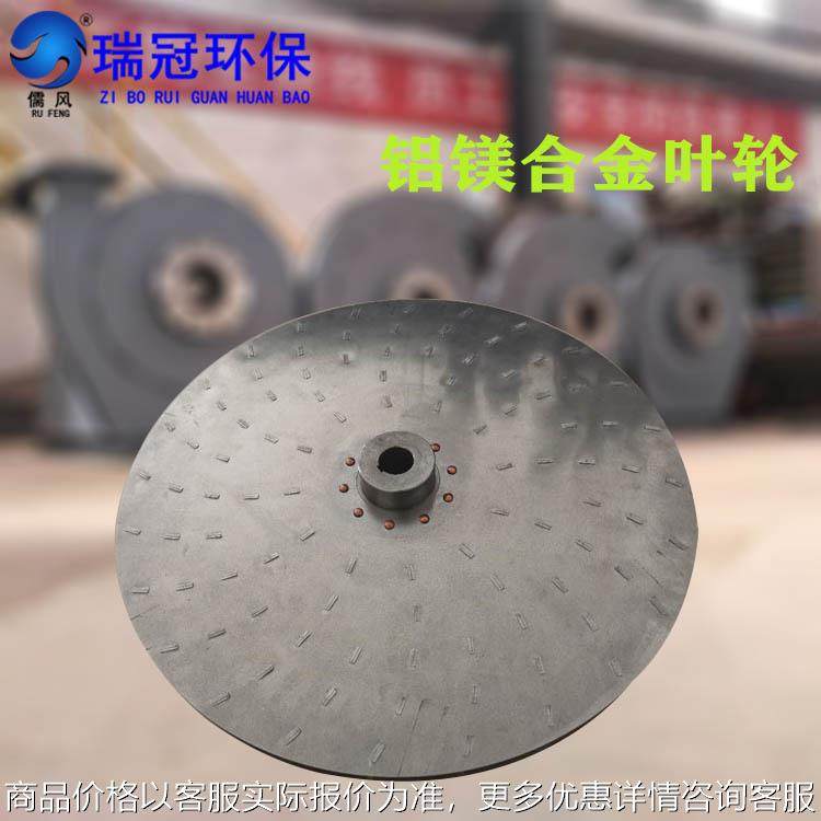 铝镁合金叶轮 汽轮机轴封风机叶轮轴封风机叶轮 风机配件厂家生产,清洗/食品/商业设备,风口/风叶/风机配件,淘宝优惠券,粉丝福利购,淘宝优惠卷