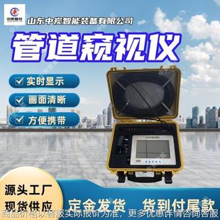 管道窥视仪 3.7 实时轨迹管道窥视仪 轻便矿用钻孔成像仪