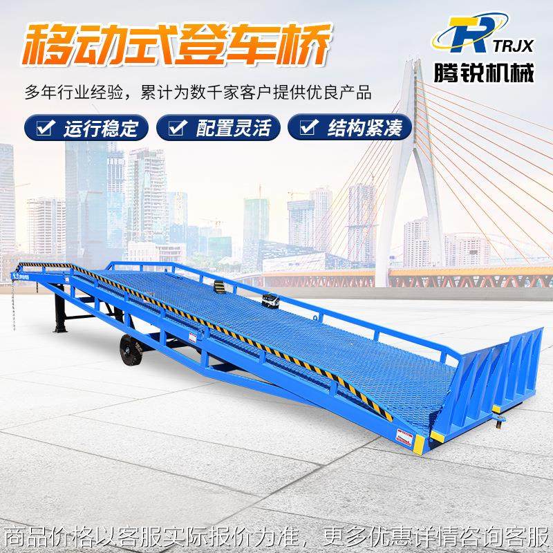 小型移动登车桥液压叉车过桥卸货起重设备6吨8吨10吨移动式登车桥,搬运/仓储/物流设备,登车桥,淘宝优惠券,粉丝福利购,淘宝优惠卷