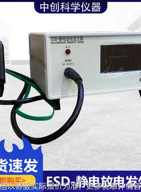 静电放电发生器20/30汽车电子电器模拟静电发生器试验仪