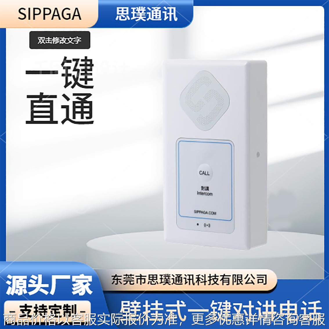 IP壁挂洁净室电话机 养老院一键对讲电话 ABS无菌室电话 易清洁