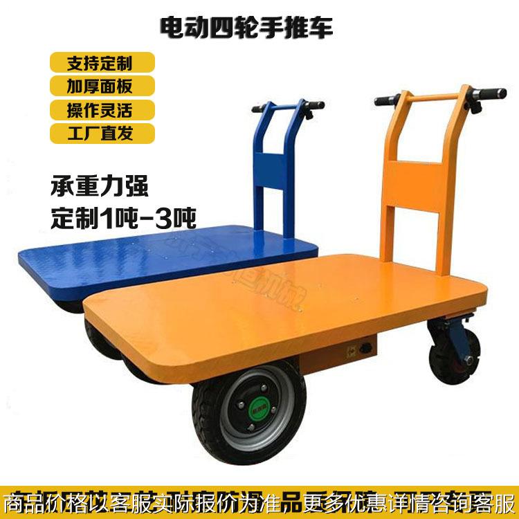 加厚钢板电动四轮手推车 家用货物搬运车 快递便携手拉运输车