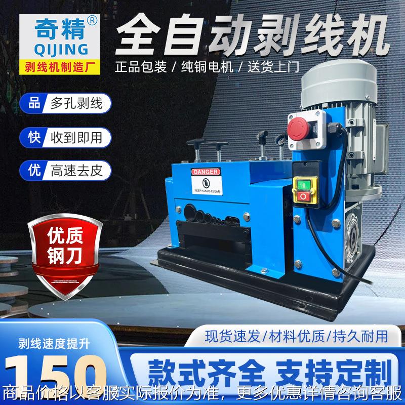 009小型家用扒皮机废铜线废旧电缆厂家直销电动拔线剥线机