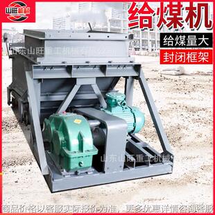 矿用4给煤机 往复式给料机 山旺2345给煤机配件厂家
