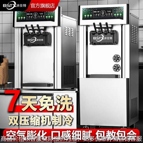 冰淇淋机商用雪糕机摆摊大容量圣代脆皮膨化甜筒机全自动冰激凌。