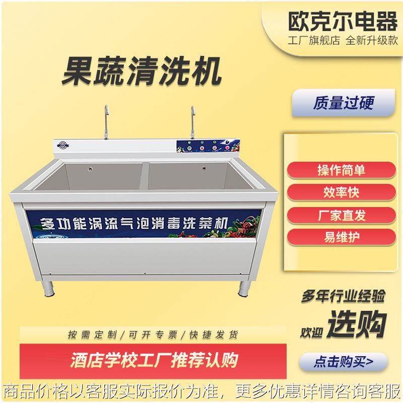 定制果蔬清洗机 全自动气泡清洗洗菜机 不锈钢槽式果蔬肉类清洗机,标准件/零部件/工业耗材,排屑机,淘宝优惠券,粉丝福利购,淘宝优惠卷