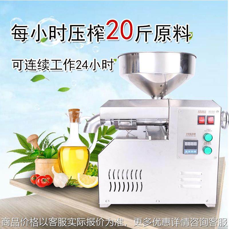 不锈钢商用中小型冷热双榨花生菜籽食用油渣油机每小时20斤,农机/农具/农膜,农产品加工设备,淘宝优惠券,粉丝福利购,淘宝优惠卷