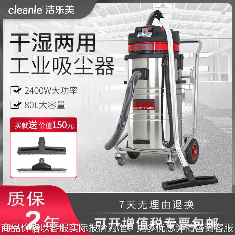 上海吸尘器 车间用大功率吸尘吸水机 80工业吸尘器除尘机