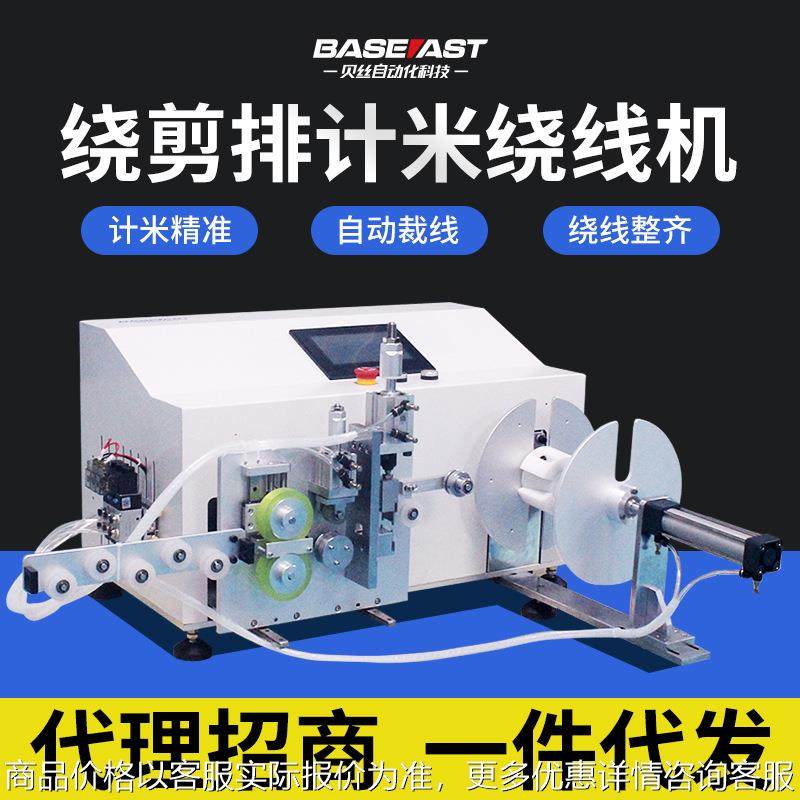 计米排线绕线光纤裁缆机裁剪电源线数据线卷绕机排线全自动绕线机,运动/瑜伽/健身/球迷用品,穿线机及配件,淘宝优惠券,粉丝福利购,淘宝优惠卷