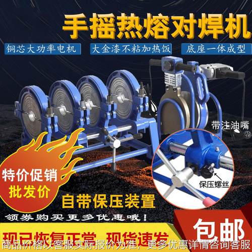 50-200四环手动对焊机管焊接机对焊机对接机热熔器焊管机