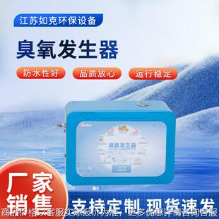 臭氧发生器 养殖黑臭水体治理机 小型家用多功能消毒污水净化设备