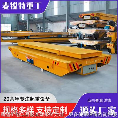 源头厂家电动遥控地平车多规格无轨万向可移动室内外搬运地平车