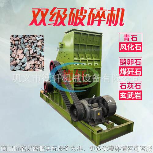 双击式制砂机煤矸石页岩破碎机选矿无筛底粉碎机石料双击破碎设备