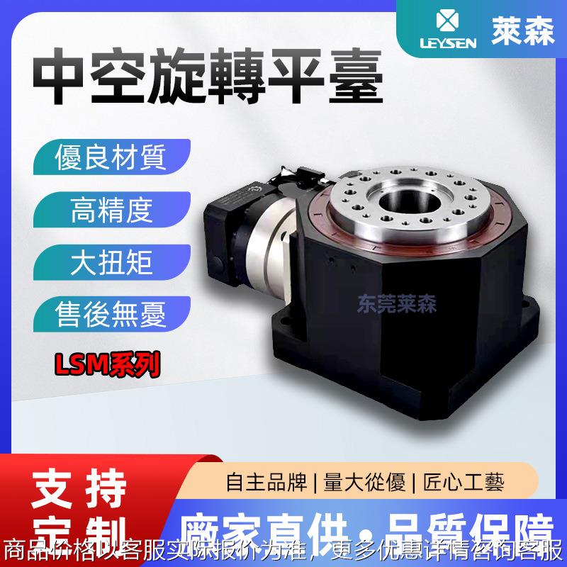 工厂直供直角型中空旋转平台自动化旋转台设备行星齿轮减速机