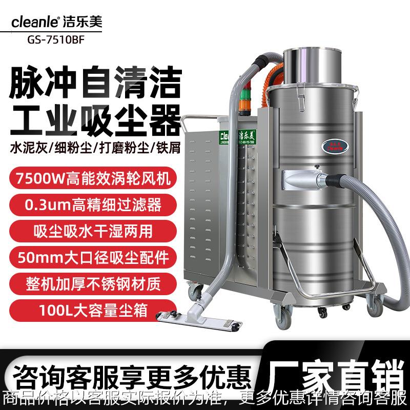 7500大功率吸尘器机床加工 煤矿厂用工业吸尘器吸粉尘