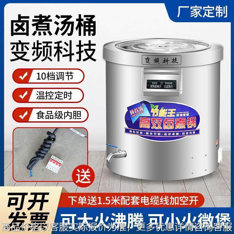 商用不锈钢燃气节能汤桶煮肉桶卤肉锅牛羊肉汤锅煲汤桶大容量电热