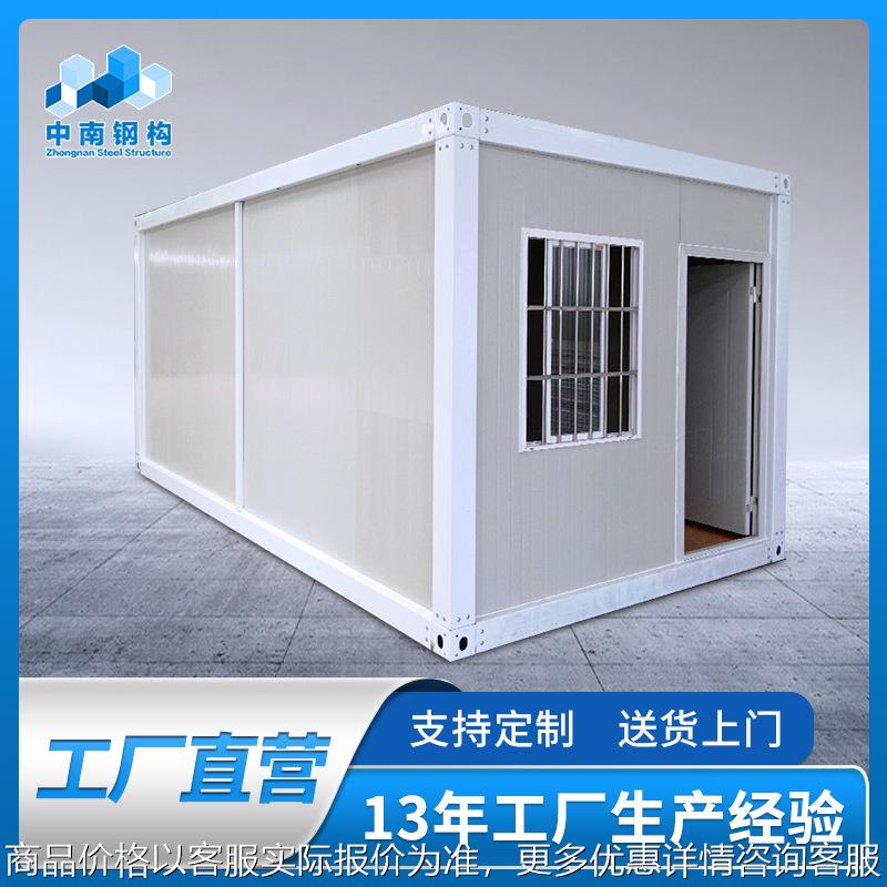 移动模块集装箱活动房 打包箱 简易快拼箱组合房屋住人活动板房