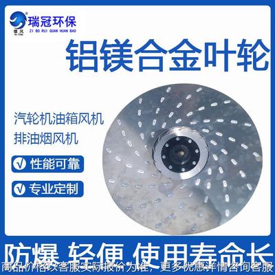 瑞冠 汽轮机油箱风机 排油烟风机 铝镁合金材质 防爆轻便运行平稳
