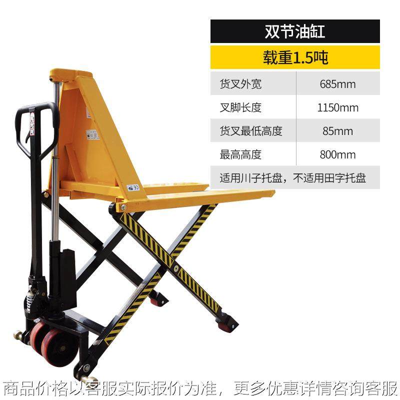 剪式半电动液压搬运车1吨升0.8米电动剪叉式升高搬运车叉车-,搬运/仓储/物流设备,叉车/搬运车,淘宝优惠券,粉丝福利购,淘宝优惠卷