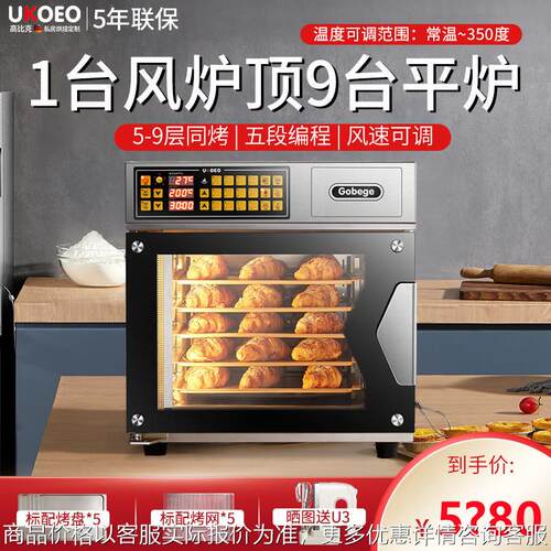 高比克60商用风炉烤箱家用烘焙多功能大容量60蒸烤一体