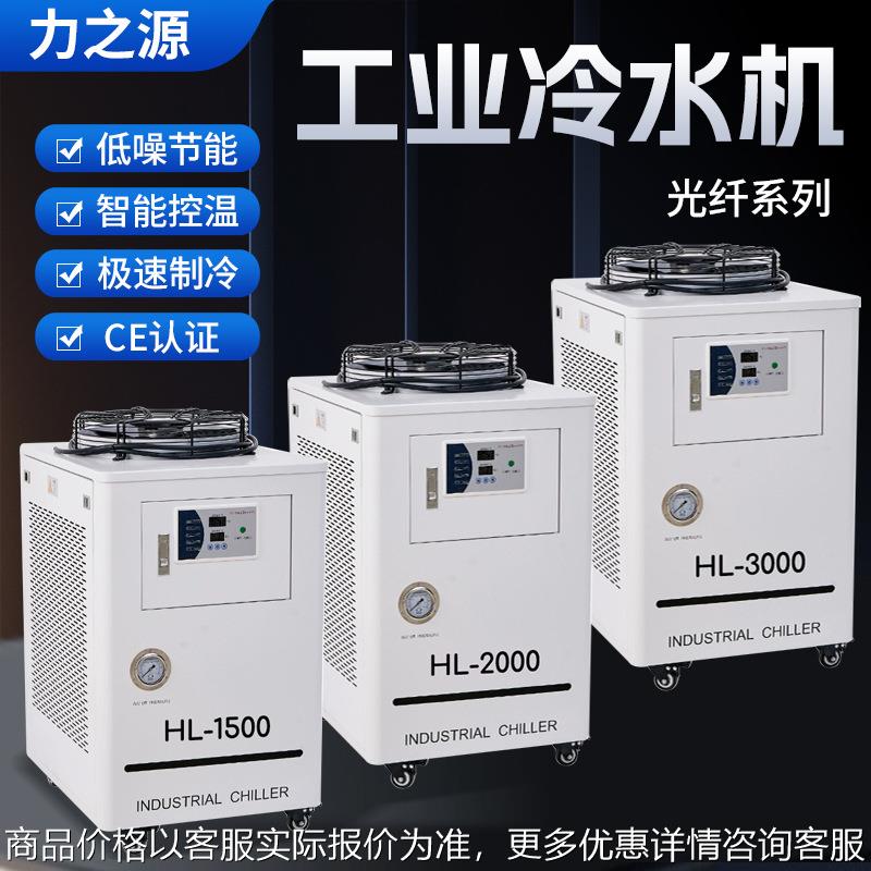 工业冷水机 光纤激光冷水机1500-3000光纤系列激光切割用水冷水机