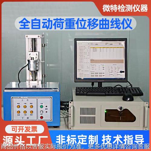 供应全自动荷重曲线仪 按键曲线测试机205开关荷重位移曲线仪