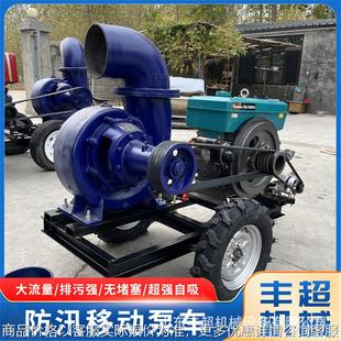 农用喷灌泵 大流量防汛抗旱离心泵 框架式 3寸6寸8寸排污抽水泵