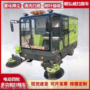 智能新能源四轮扫路车 清洗扫路抽吸双垃圾桶扫路车 纯电动洗扫车