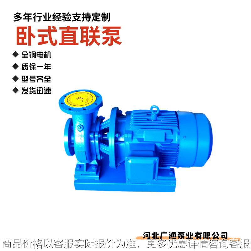 源头厂家 250-250 卧式直联离心泵 工业农业大流量远距离输送