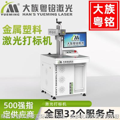 大族激光打标机可乐瓶玻璃瓶激光刻字机光纤激光打标机激光机