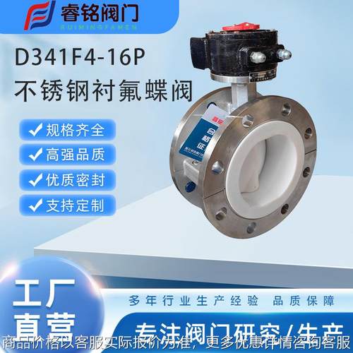 衬氟蝶阀 341-16不锈钢衬氟法兰蝶阀 手动蝶阀 厂家生产